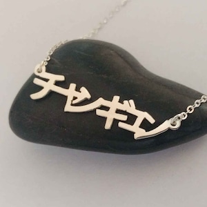 Collar japonés de plata, collar con nombre japonés personalizado, collar con nombre kanji japonés, collar con letras japonesas, collar de joyería japonesa