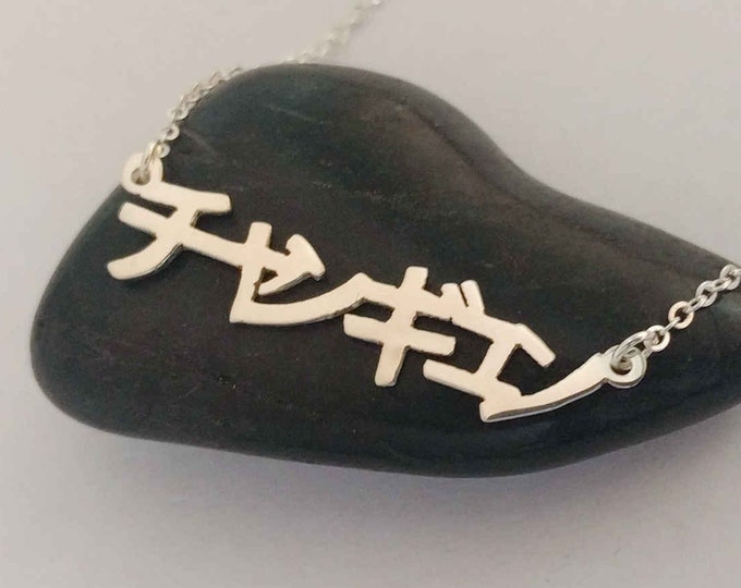 Silver Japanese Necklace,Personalized Japanese Name Necklace,Japanese Kanji Name Necklace,Japanese Letter Necklace,Japanese Jewelry Necklace