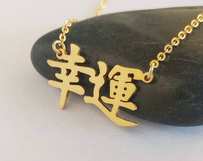 Custom Made Kanji Name Necklace,Personalized Japanese Necklace,Japanese Name Necklace,Japanese Letter Necklace,Japanese Jewelry Necklace