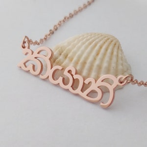 Custom Sinhala Necklace, Sinhala Name Necklace, Personalized Sinhalese Necklace, Hela Name Necklace, Sanskrit Jewelry, Sri Lanka Necklace