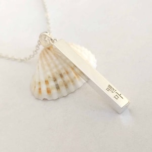 Vertical Korean Necklace, Personalized Korean Name Necklace, Japanese Korean Character Necklace, Hangul Name Necklace, Korean Jewelry