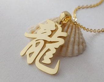 Personalized Chinese Zodiac Necklace,  Chinese Year of the Dragon Necklace, Mandarin Zodiac Sign Necklace, Chinese Zodiac Animal Necklace