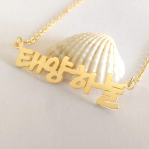 Custom Hangul Necklace,Personalized Korean Necklace,Korean Name Necklace,Personalized Hanja Necklace,Korean Letter Jewelry,Gift for her