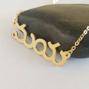 Telugu-halsband, telugu-namnhalsband, dravidiskt språkhalsband, personligt kannadahalsband, malayalam-namnhalsband, tamilskt halsband