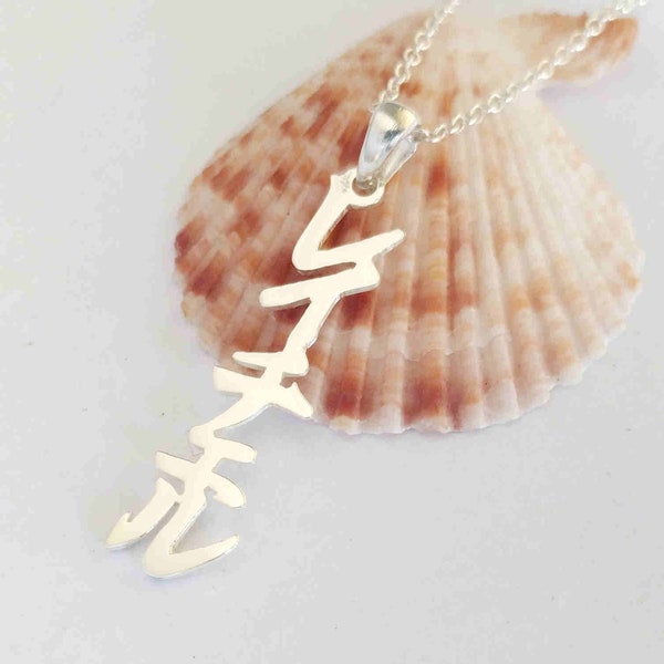 Collar japonés de plata, collar de nombre japonés vertical personalizado, collar hiragana japonés, collar de letras japonesas, joyería japonesa