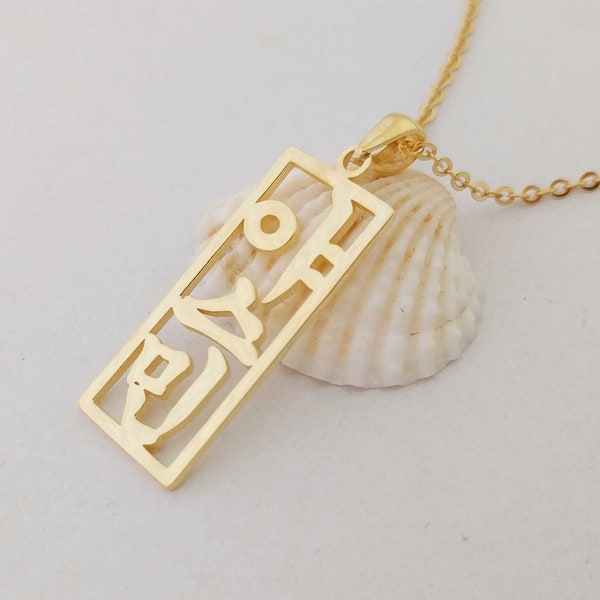 Vertical Korean Necklace, Personalized Korean Name Necklace, Personalized Kpop Necklace, Custom Hangul Name Necklace, Fashion Korean Jewelry