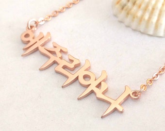 Korean Necklace Rose Gold, Korean Name Necklace,Personalized Hangul Necklace,Korean Letter Jewelry,Custom Hanja Name Necklace,Korean Jewelry