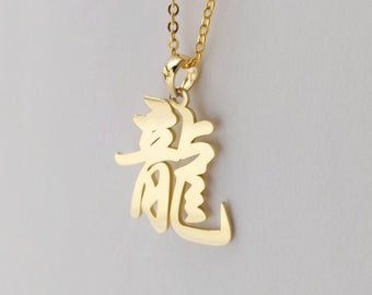 Chinese Year of the Dragon Necklace, Personalized Any Chinese Zodiac Necklace, Mandarin Zodiac Sign Necklace, Chinese Zodiac Animal Necklace