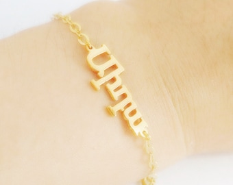 Armenian Name Bracelet,Gold Any Armenian Bracelet,Custom Armenian Letter Bracelet,Armenian Alphabet Bracelet,Armenian Name Jewelry