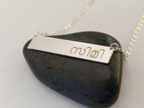 Malayalam Bar Necklacepersonalized 