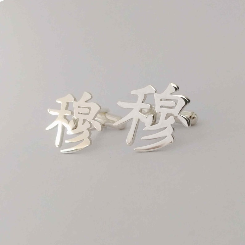Chinese Surname Cufflinks, Personalized Chinese Last Name Character Cufflinks, Mandarin Symbol Character Cufflinks, Mandarin Name Cufflinks image 1