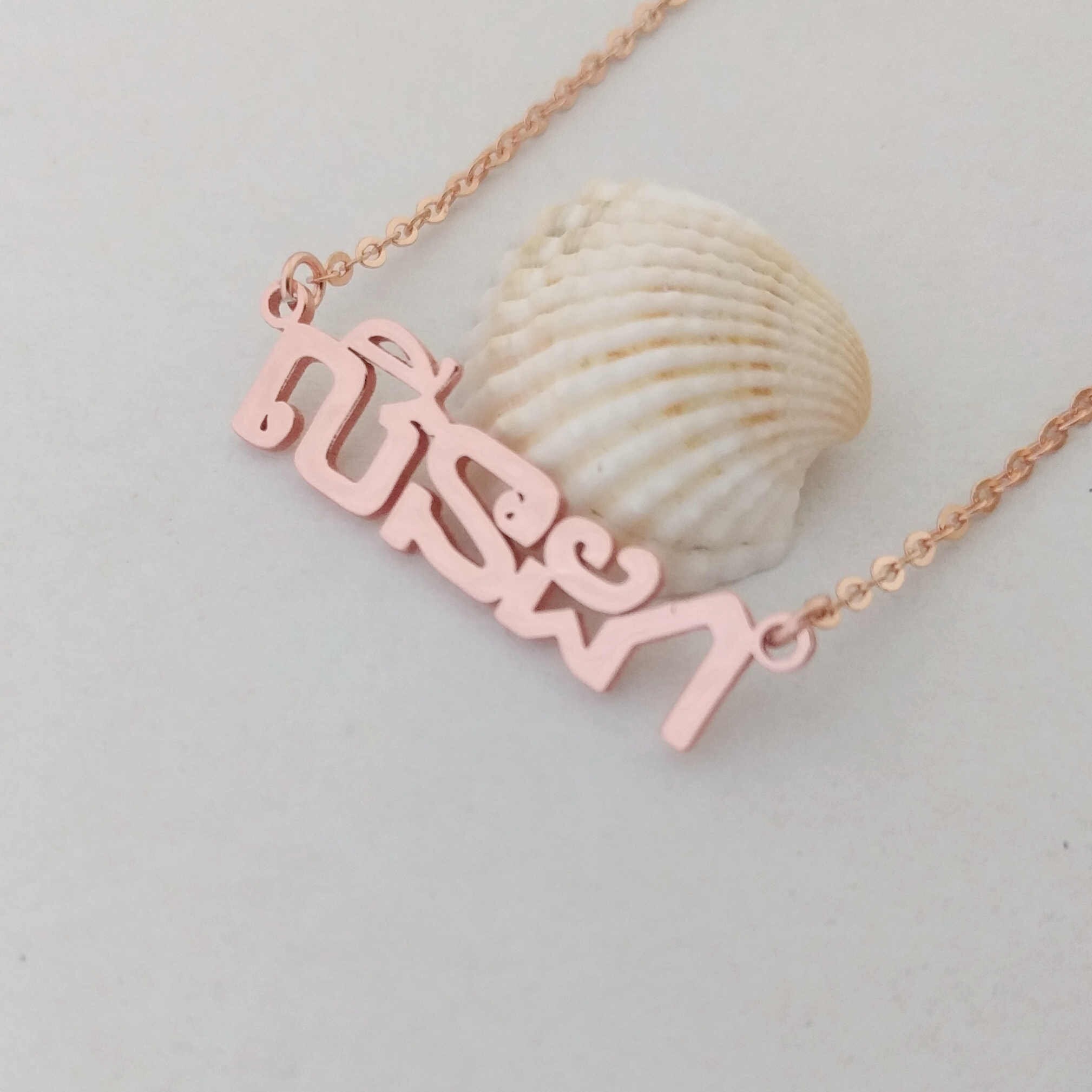 Khmer Necklace Khmer Name Necklace Cambodian Necklace Etsy