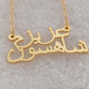 Double Arabic Names Necklace,Two Names Arabic Necklace,Double Name Necklace,Gold Arabic Name Jewelry,Arabic Writing Necklace,Any Name Charm