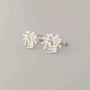 Chinese Surname Cufflinks, Personalized Chinese Last Name Character Cufflinks, Mandarin Symbol Character Cufflinks, Mandarin Name Cufflinks image 3