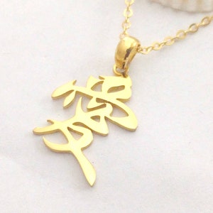 Japanese Love Necklace, Japanese Love Symbol Necklace, Chinese Love Necklace, Mandarin Symbol Necklace,Affection Necklace, Japanese Jewelry