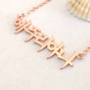 Personalized Korean Necklace,Korean Name Necklace,Personalized Hanja Necklace,Korean Letter Jewelry,Custom Hangul Name Necklace,Gift for her Rose Gold Plated