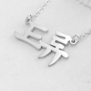 Personalized Korean Necklace,Korean Name Necklace,Personalized Hanja Necklace,Korean Letter Jewelry,Custom Hangul Name Necklace,Gift for her White Gold Plated