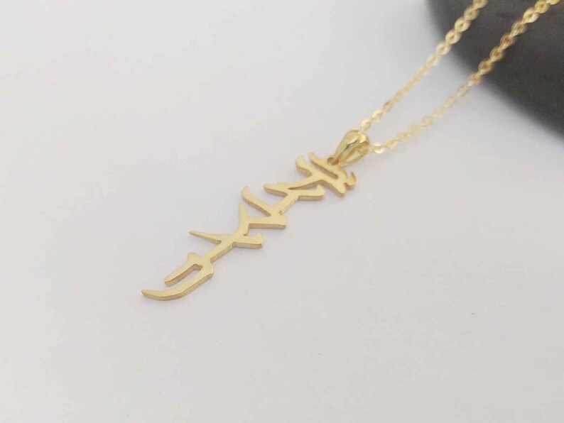 Silver Japanese Necklace Japanese Name Necklace Personalized Etsy