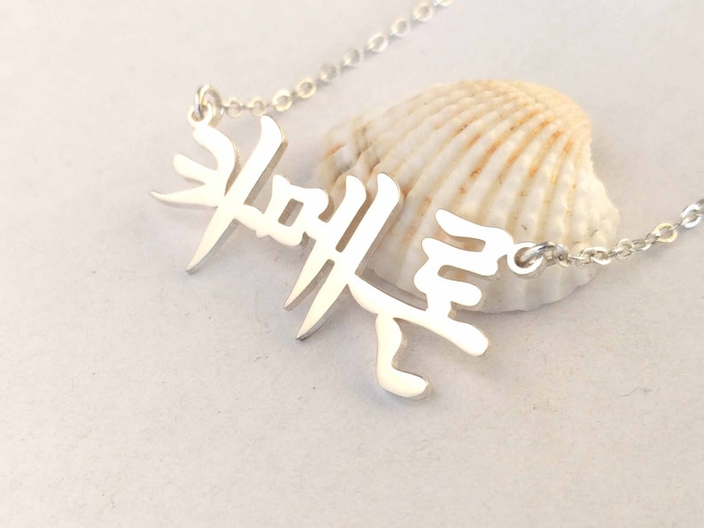 Personalized Korean Necklace,Korean Name Necklace,Personalized Hanja Necklace,Korean Letter Jewelry,Custom Hangul Name Necklace,Gift for her 925 Sterling Silver