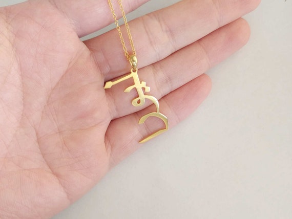 Vertical Arabic Name Necklace personalized Farsi Necklace custom