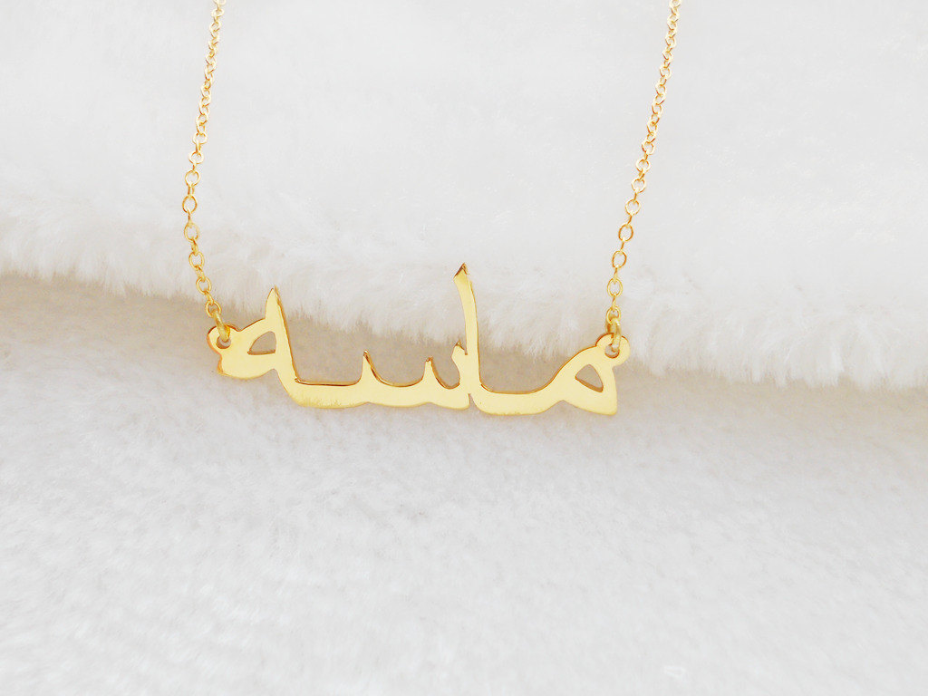 Personalized Arabic Necklacearabic Name 