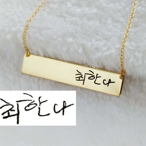 Real Handwriting Korean Necklace,Gold Handwritten Korean Bar Necklace,Signature Korean Name Necklace,Personalized Korean Bar Necklace