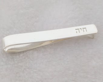 Personalized Hebrew Tie Clip, Silver Jewish Tie Bar Clip, Custom Bar Mitzvah Tie Clip,Engraved Hebrew Alphabet Tie Clip,Hebrew Name Tie Bar