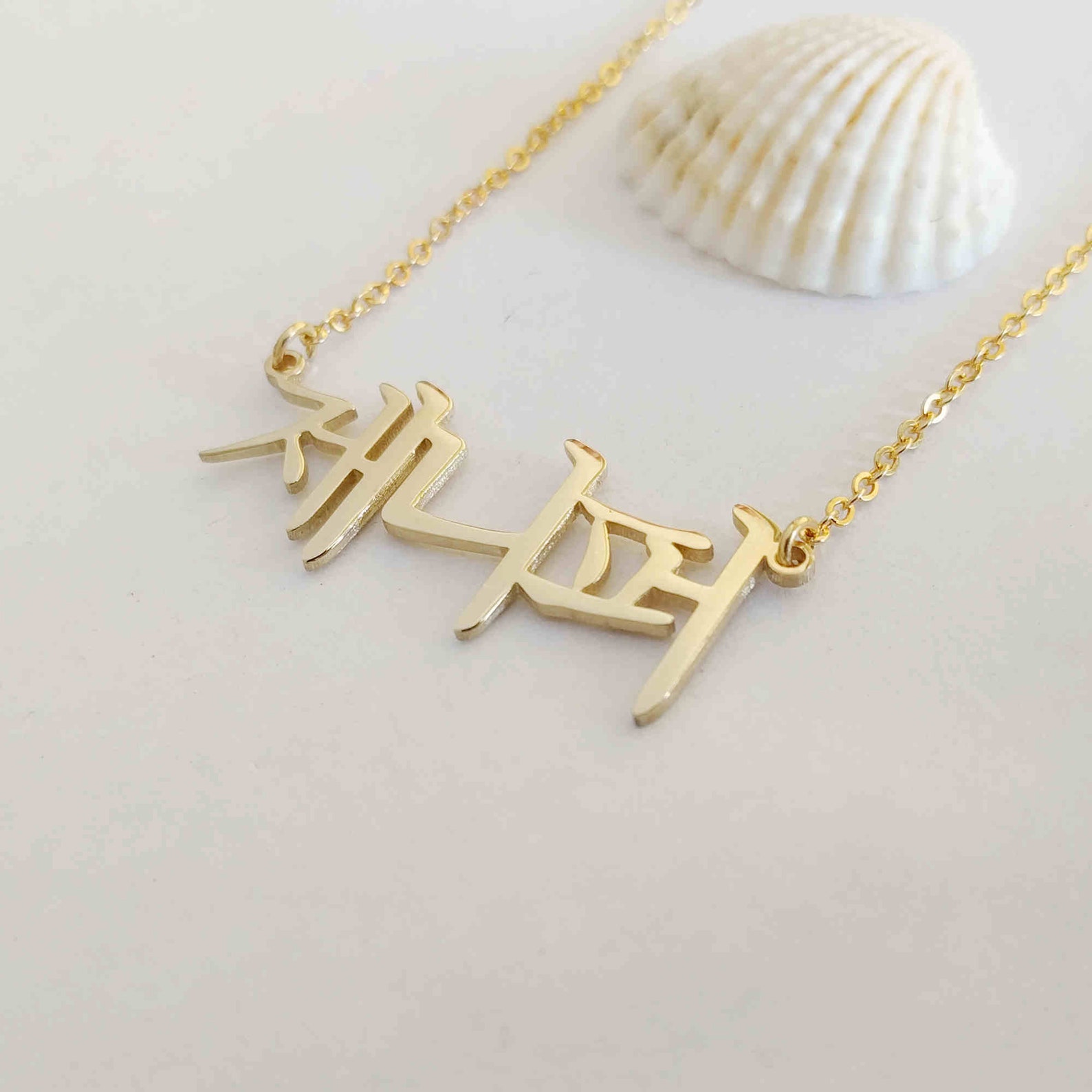Personalized Korean Necklacekorean Name Necklacepersonalized - Etsy
