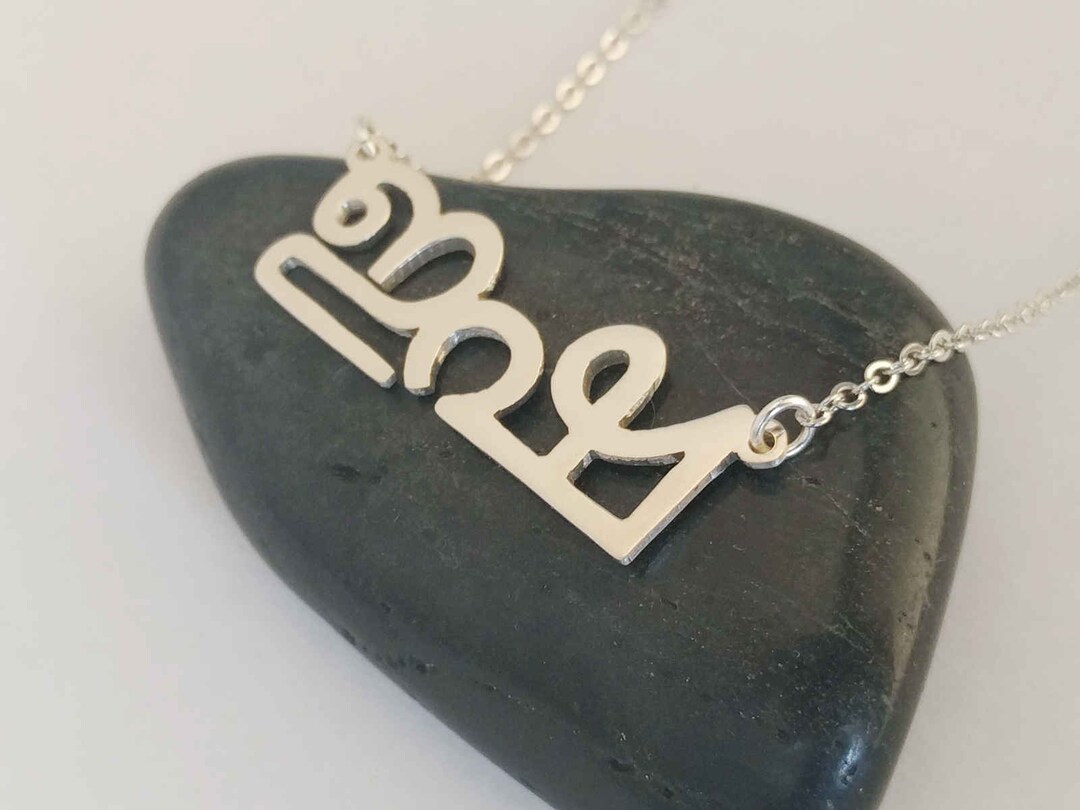 Silver Malayalam Necklace,personalized Sanskrit Name Necklace,custom Hindi Name Necklace
