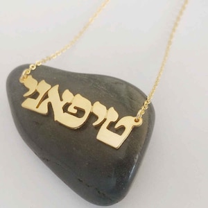 Gold Hebrew Necklace,Hebrew Israelite Jewelry,Hebrew Name Necklace,Personalized Hebrew Letter Necklace,Jewish Gift,Bat Mitzvah Gift