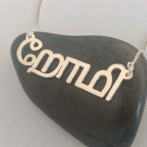 Tamil Name Necklace,Personalized Tamil Necklace,Silver Hindi Name Necklace,India Necklace,Sri Lanka Necklace,Dravidian Language Necklace