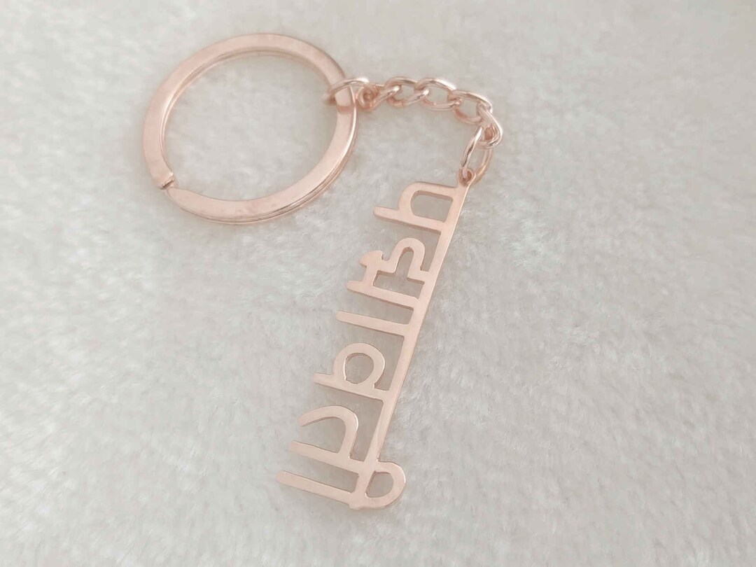 Sanskrit Key Chain,personalized Hindi Name Keychain, Custom Any