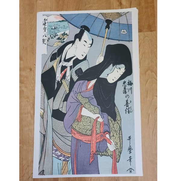 Artiste japonais vintage, Reproduction Gravures sur bois, Artiste Kitagawa Utamaro, 'Poème de l’oreiller' Artiste japonais, Art asiatique