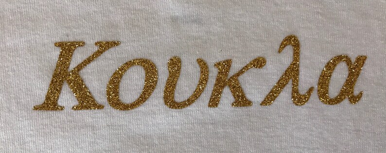Glitter Children/'s Infant Greek One Piece 12 months Koukla