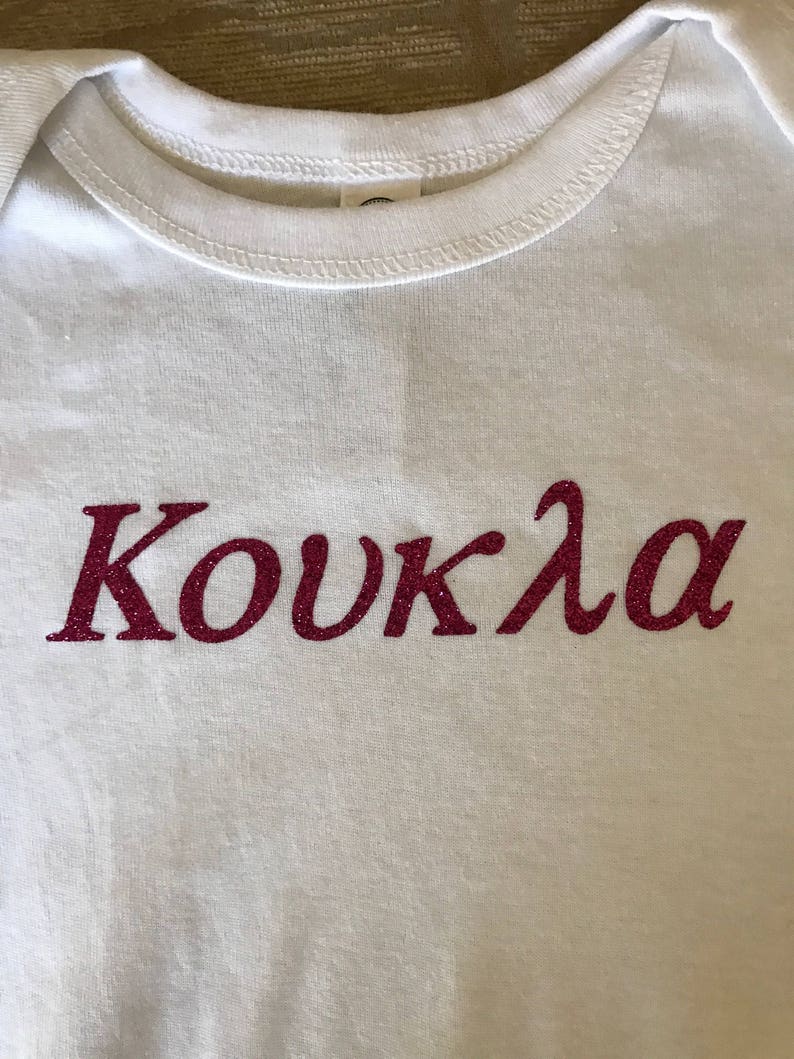 Glitter Children/'s Infant Greek One Piece 12 months Koukla