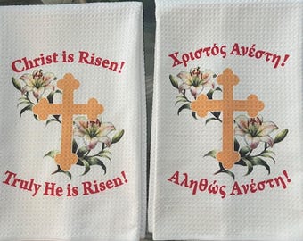 Xristos Anesti Christ is Risen Easter Pascha Greek Themed Tea Dish Towel