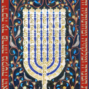 Menorah Psalm67  Tehilim