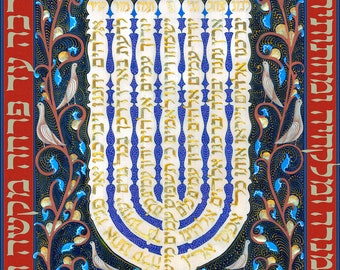 Menorah Psalm67  Tehilim