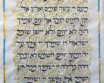 Shir Lamaalot  "Psalm 121"
