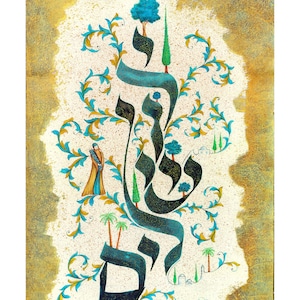 Jerusalem &quot; Hebrew Calligraphy &quot;