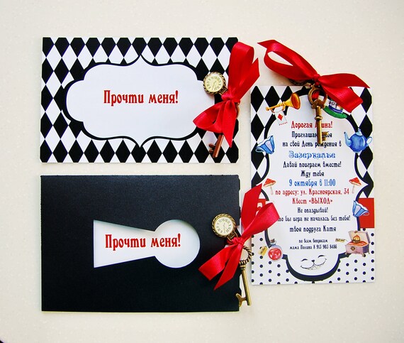alice in wonderland party invite envelope keyhole card etsy
