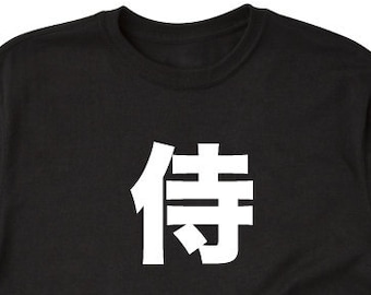 Samurai Shirt - Samurai T-shirt  Martial Arts Japanese Kanji Karate Japan Tee Shirt
