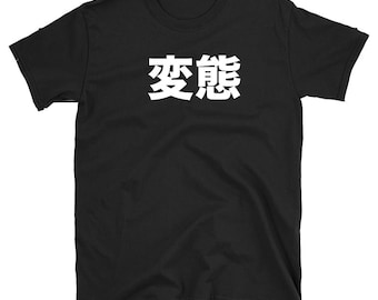 Hentai T-shirt, Japanese Kanji Tee Shirt