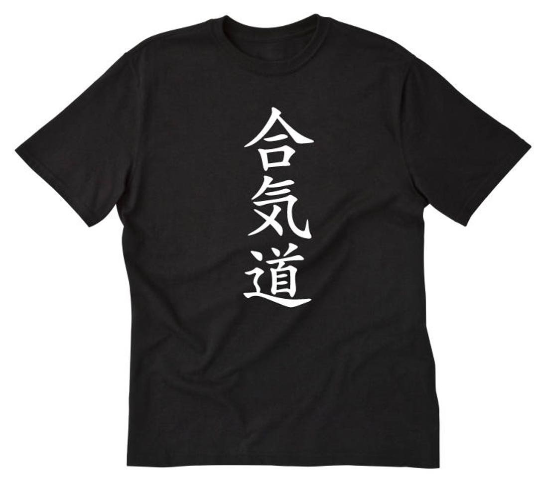 Aikido Shirt , Aikido Tshirt, Martial Arts Shirt Japanese Kanji Shirt