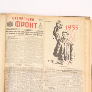 May include: A vintage newspaper from 1955 titled "Otechestven Front" with a black and white illustration of a person holding a grenade. The text "В НОВА ГОДИНА" is printed at the bottom of the page.