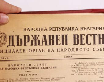 Vintage Newspapers, State Newspaper from January 1 to December 30 1975, Collection Bulgarian Newspaper