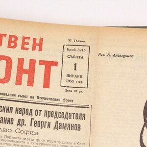 May include: A black and white illustration of a person holding a canteen. The image is from a newspaper titled "Chesten Front" with the date January 1, 1955.