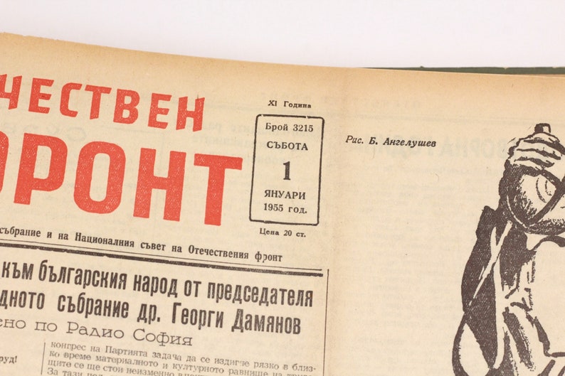 May include: A black and white illustration of a person holding a canteen. The image is from a newspaper titled "Chesten Front" with the date January 1, 1955.