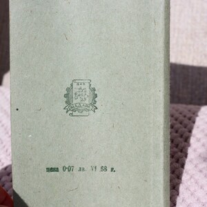 May include: Green cardboard book cover with a black and white stamp of a gear with a crown and the text "МАААА" inside. The text "изд 0-07 лв. № 1, 68 г." is printed at the bottom.