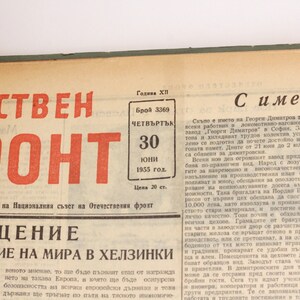 May include: A vintage newspaper headline in red text reads "Chesten Front" with a smaller headline below that reads "Obrushenie o Sabranie na Mira v Helsinski". The newspaper is dated June 30, 1955.